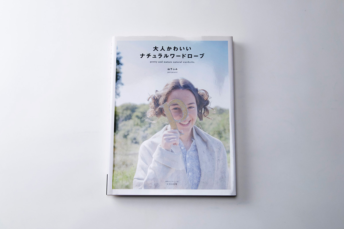 大人かわいいナチュラルワードローブ