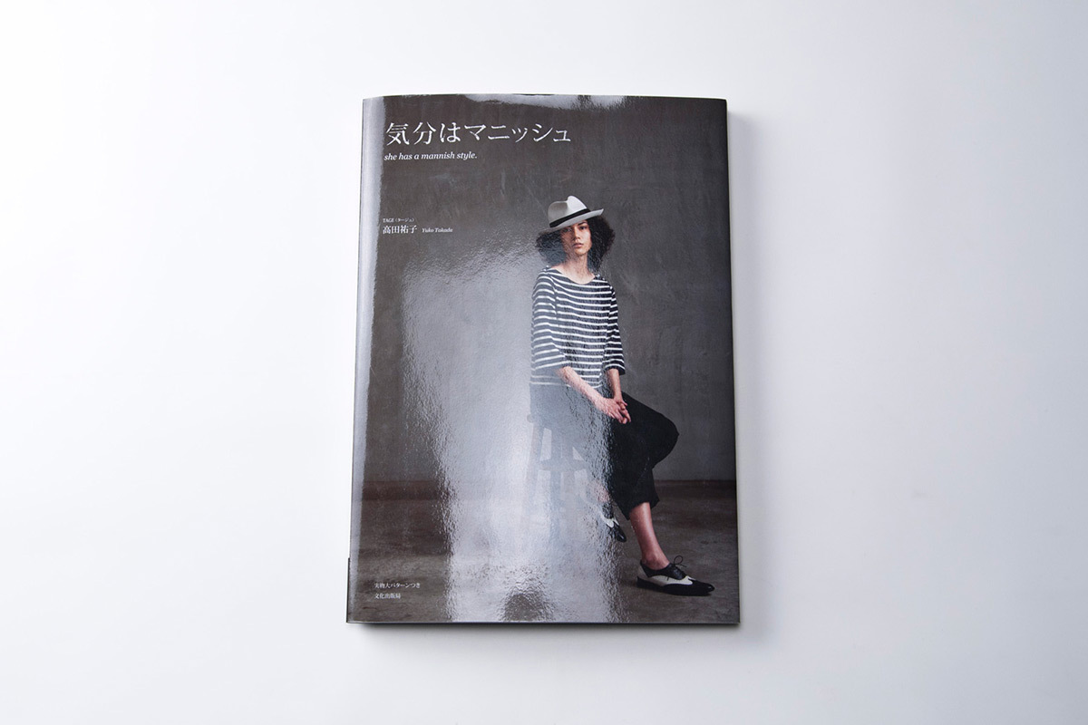 気分はマニッシュ