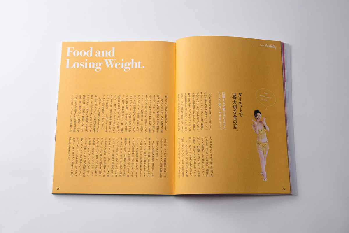 シルクのべっぴん塾 てっぱんダイエット