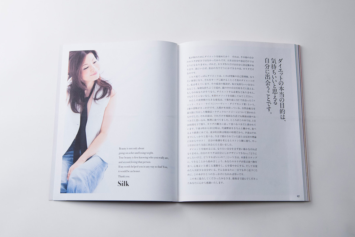 シルクのべっぴん塾 てっぱんダイエット