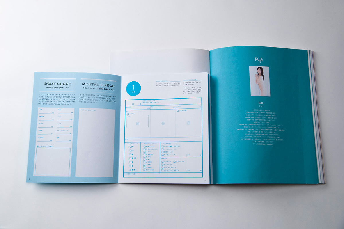 シルクのべっぴん塾 てっぱんダイエット