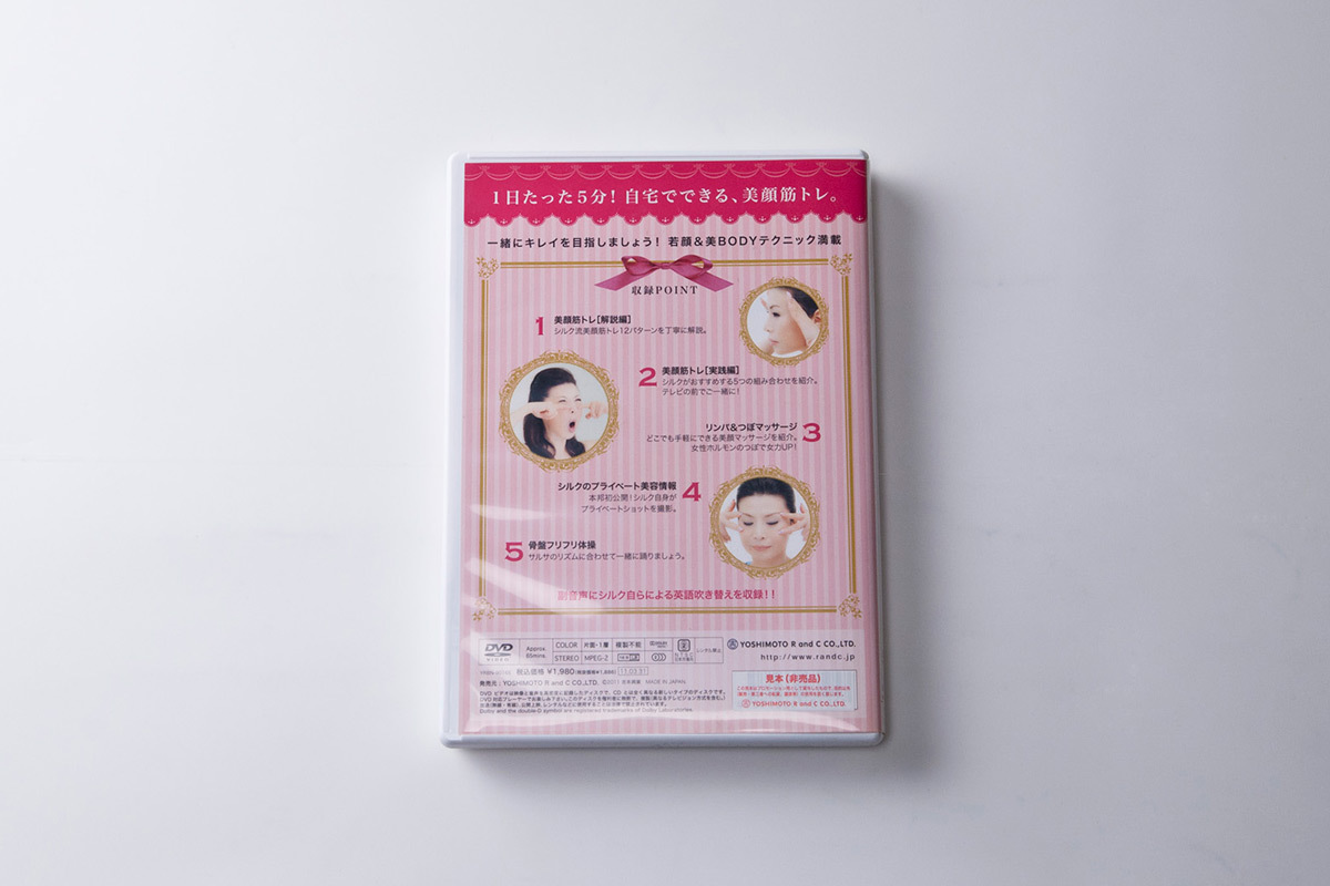 シルクのDVDべっぴん塾