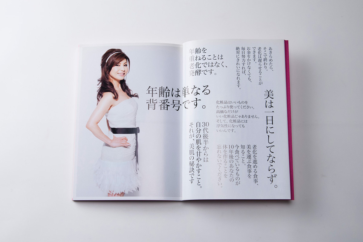 シルクのべっぴん塾