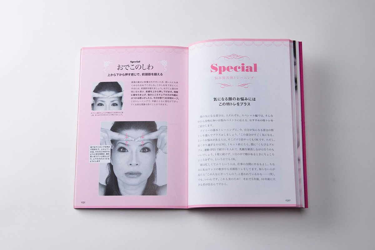 シルクのべっぴん塾