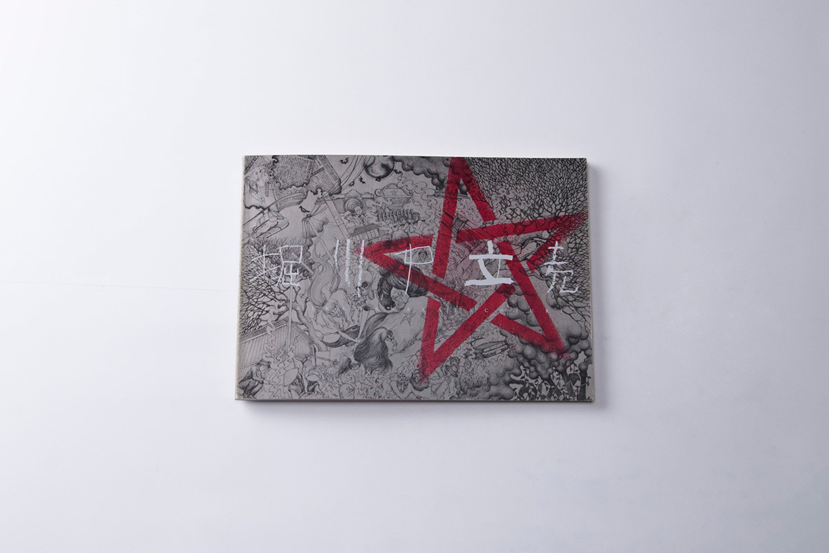 映画『堀川中立売』公式パンフレット