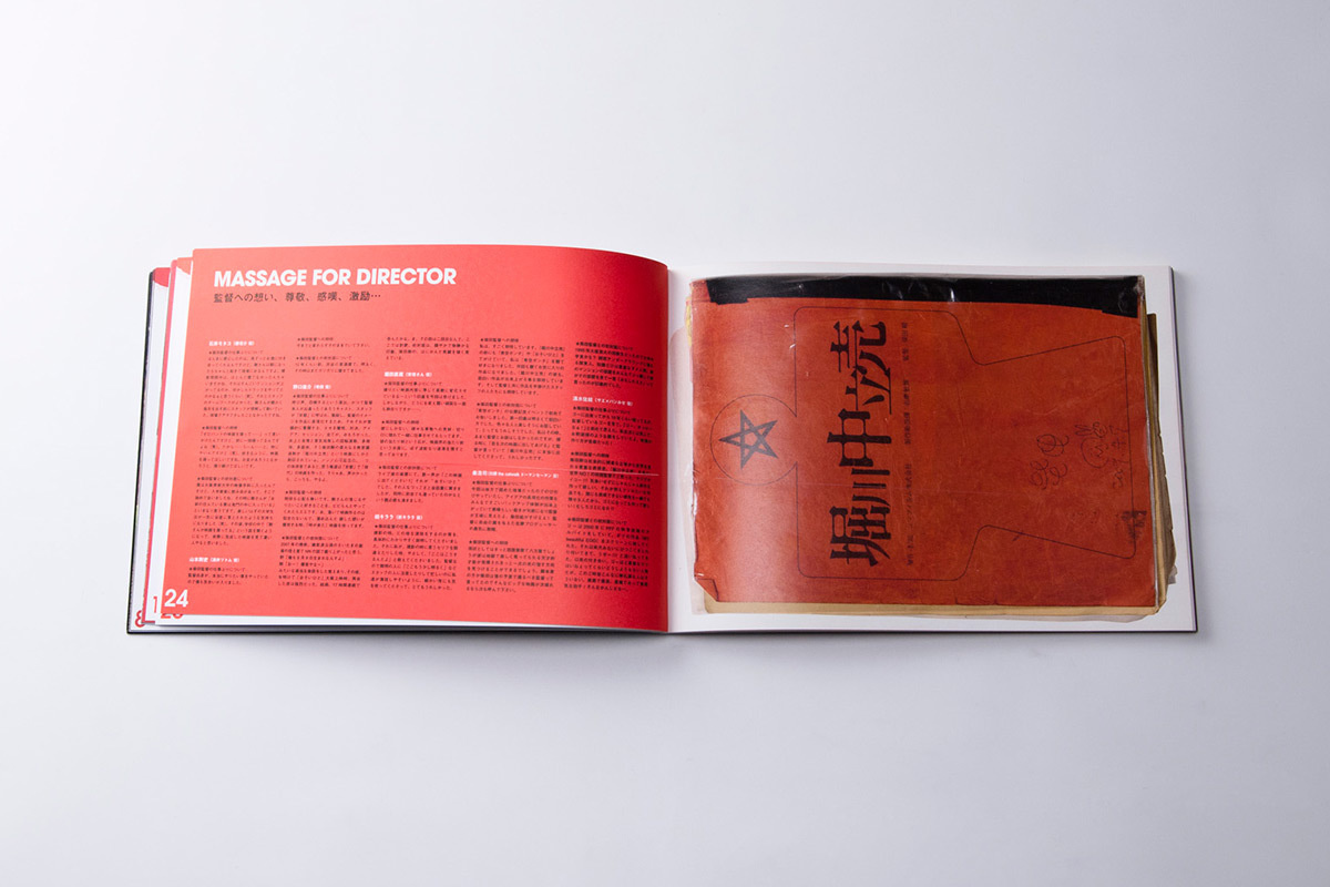 映画『堀川中立売』公式パンフレット