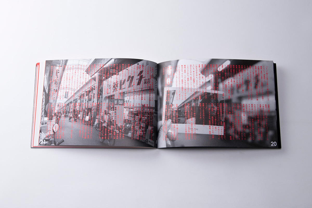 映画『堀川中立売』公式パンフレット