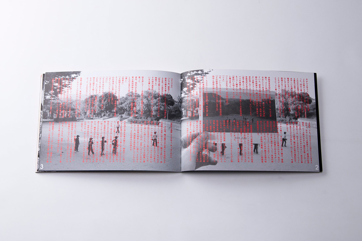 映画『堀川中立売』公式パンフレット