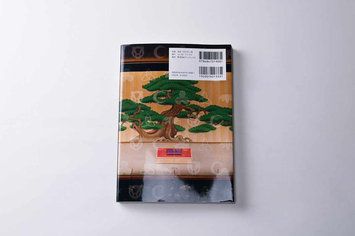 よしもと落語の世界