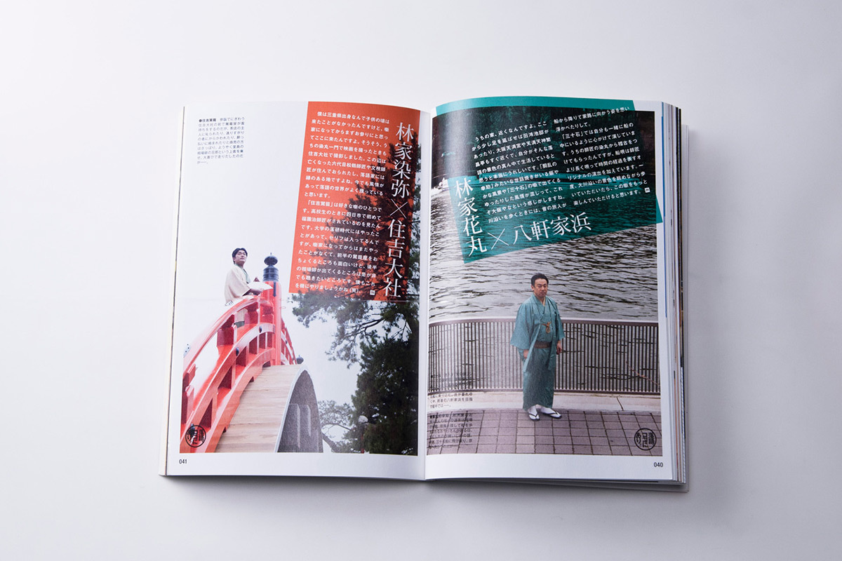 よしもと落語の世界