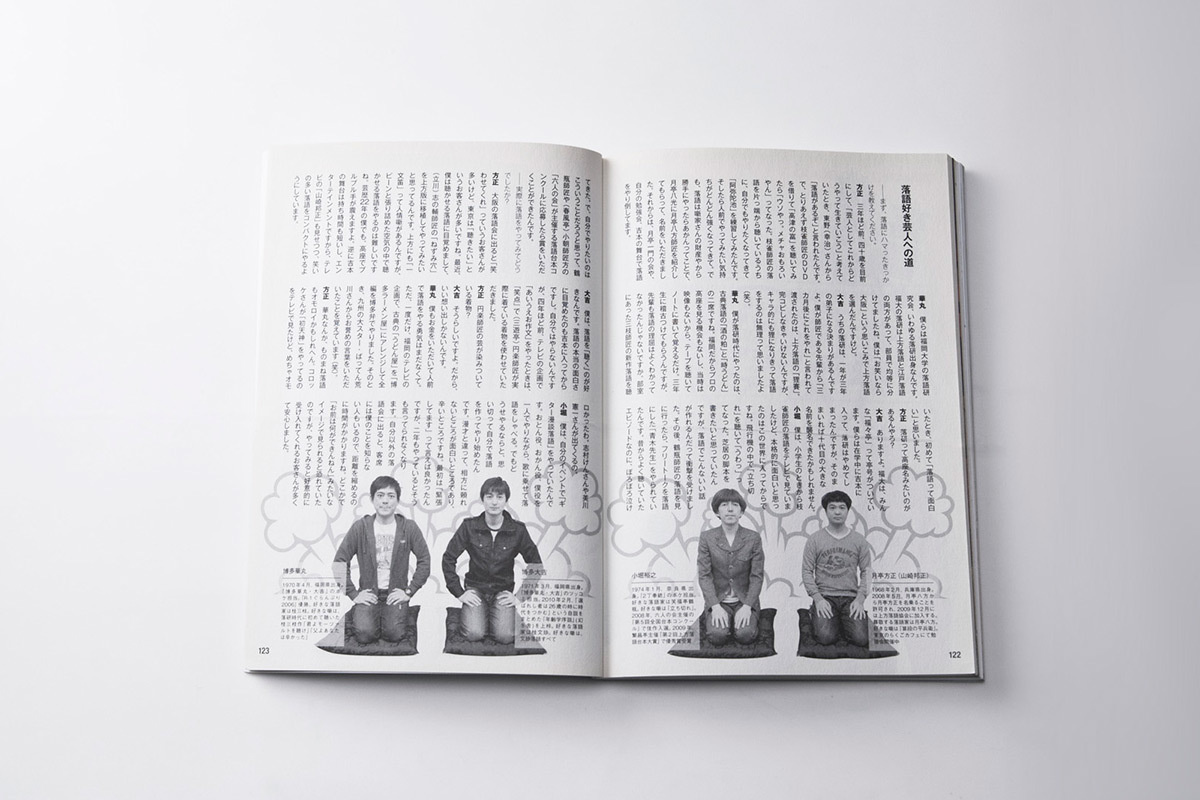 よしもと落語の世界