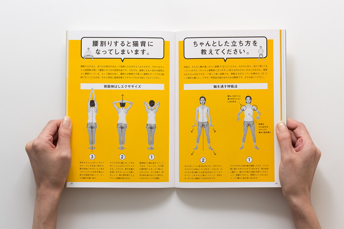 実はスゴイ四股