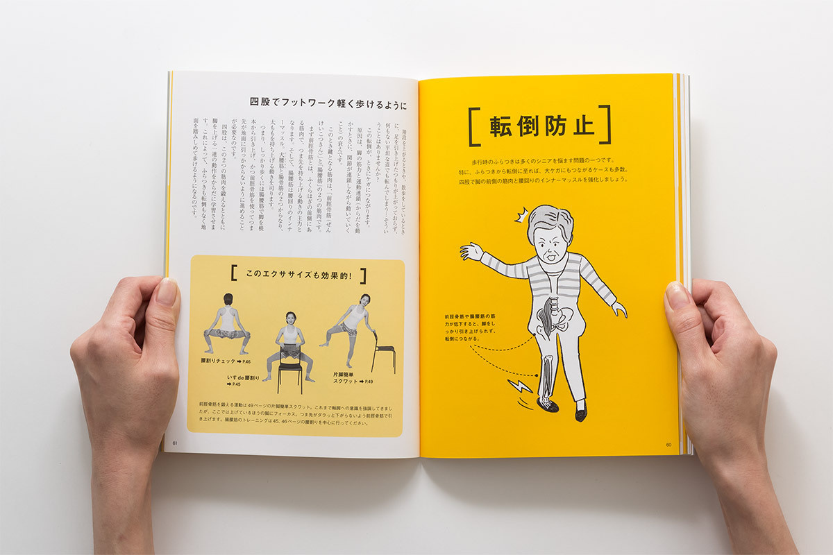 実はスゴイ四股