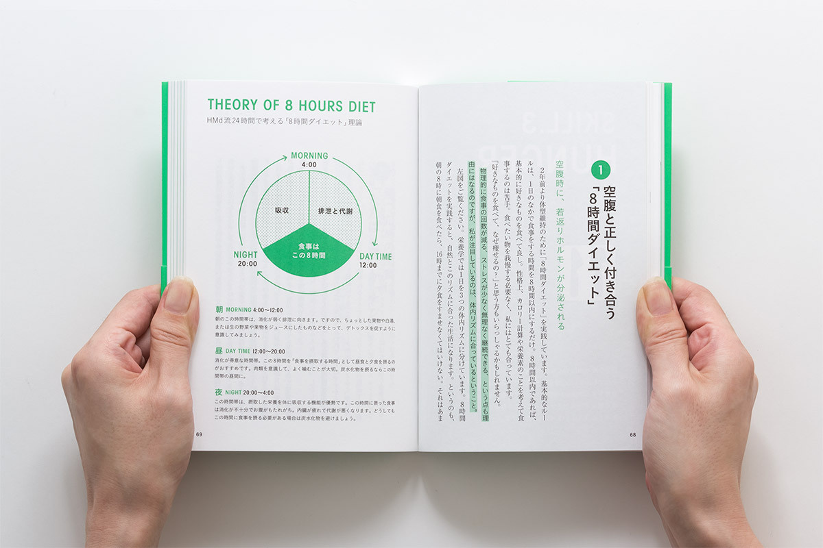 見た目が若いは武器になる