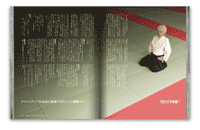 クリエイティブ合気道