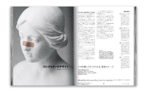 ロングセラーのデザイン