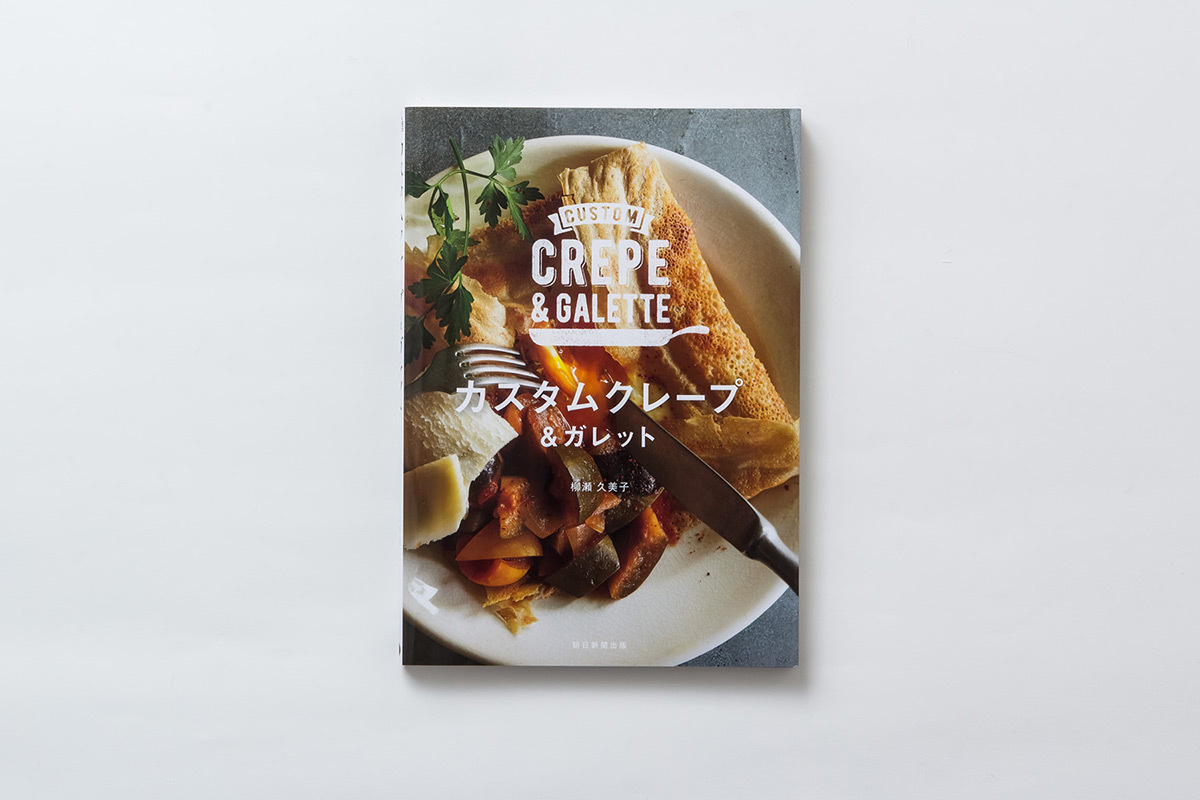 カスタムクレープ＆ガレット