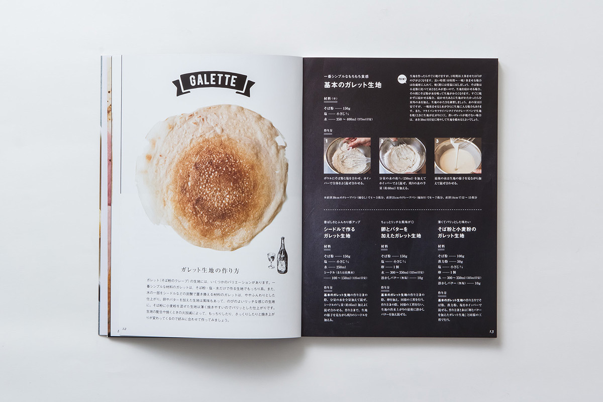 カスタムクレープ＆ガレット