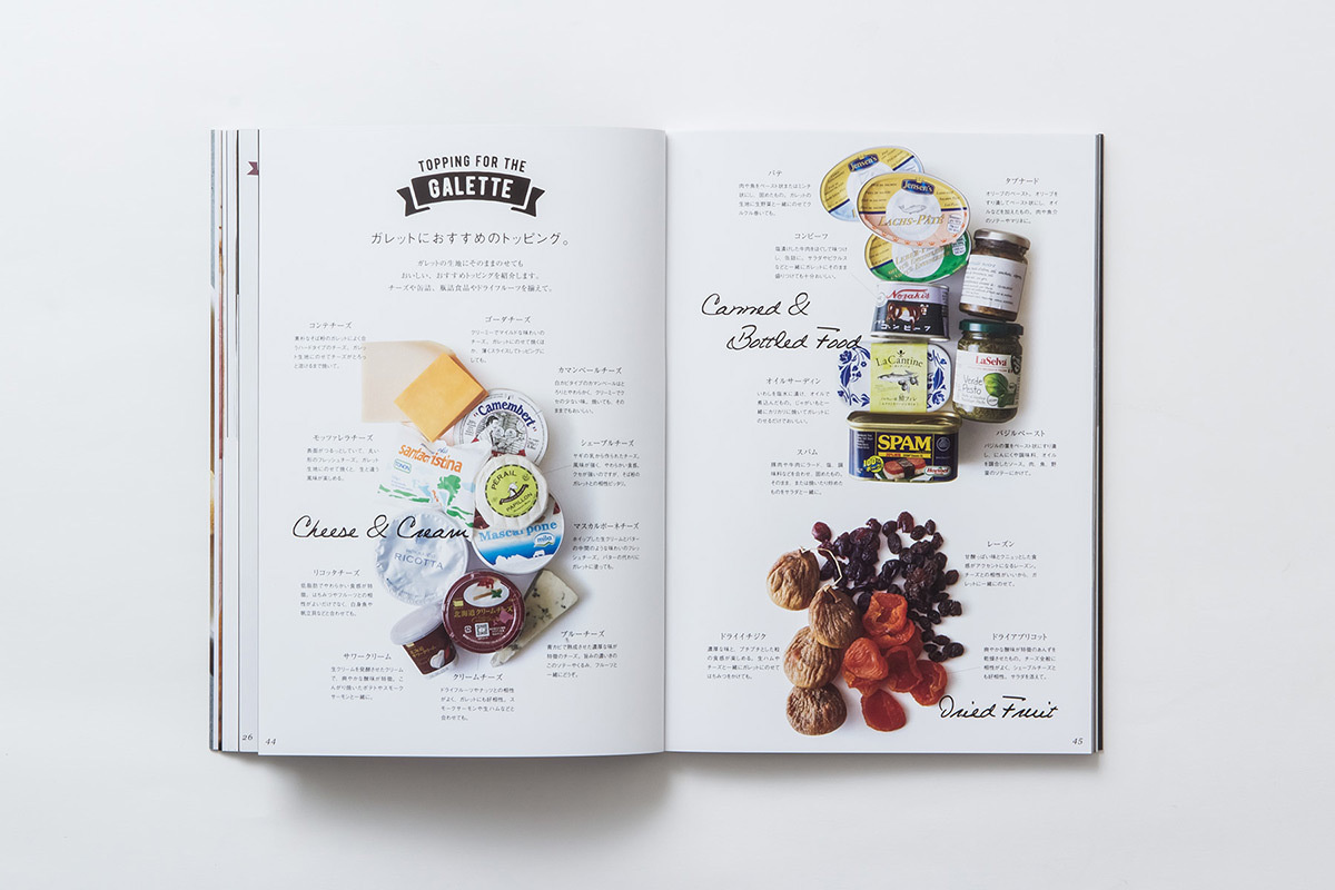 カスタムクレープ＆ガレット