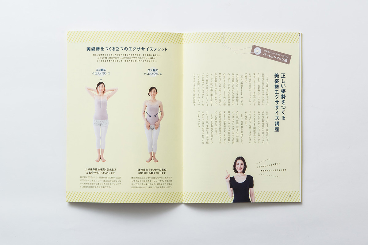 はくだけ！ スリッパダイエット