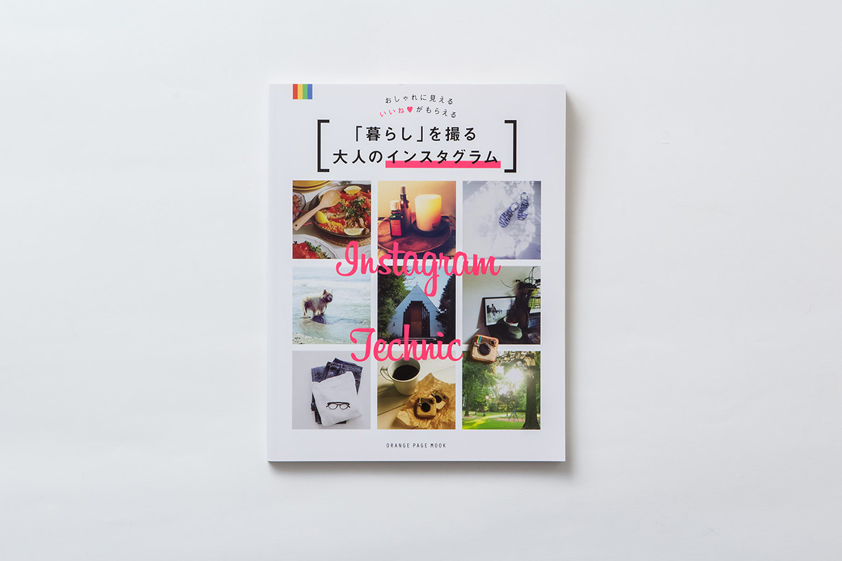 大人のインスタグラム