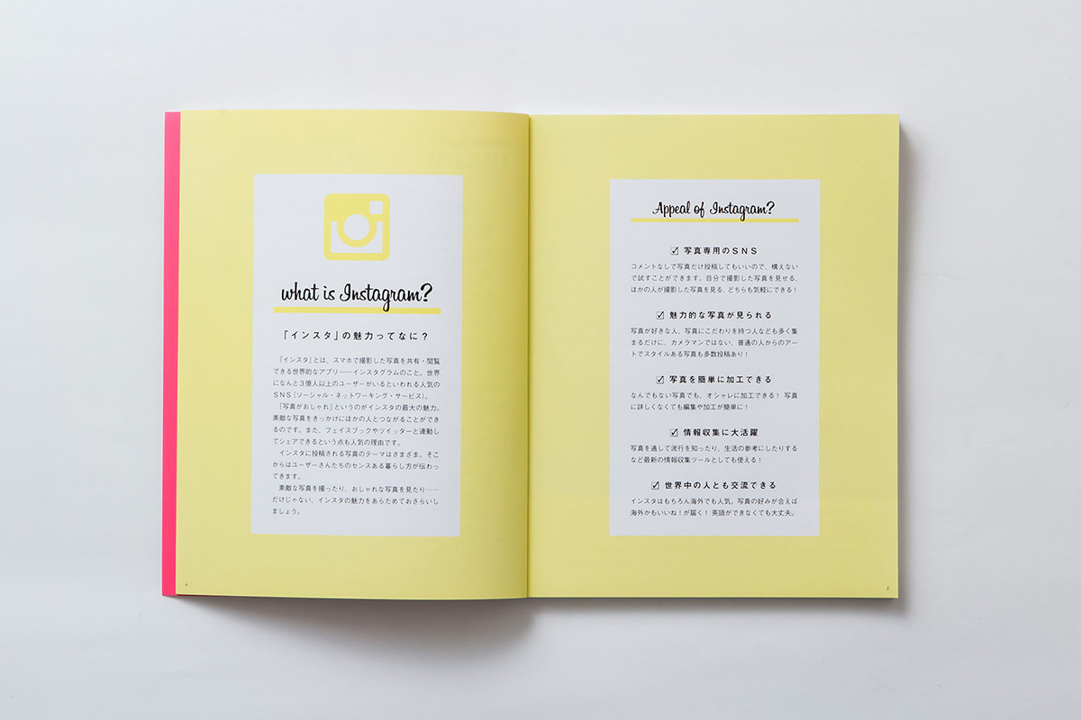 大人のインスタグラム