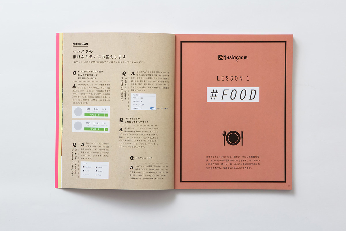 大人のインスタグラム