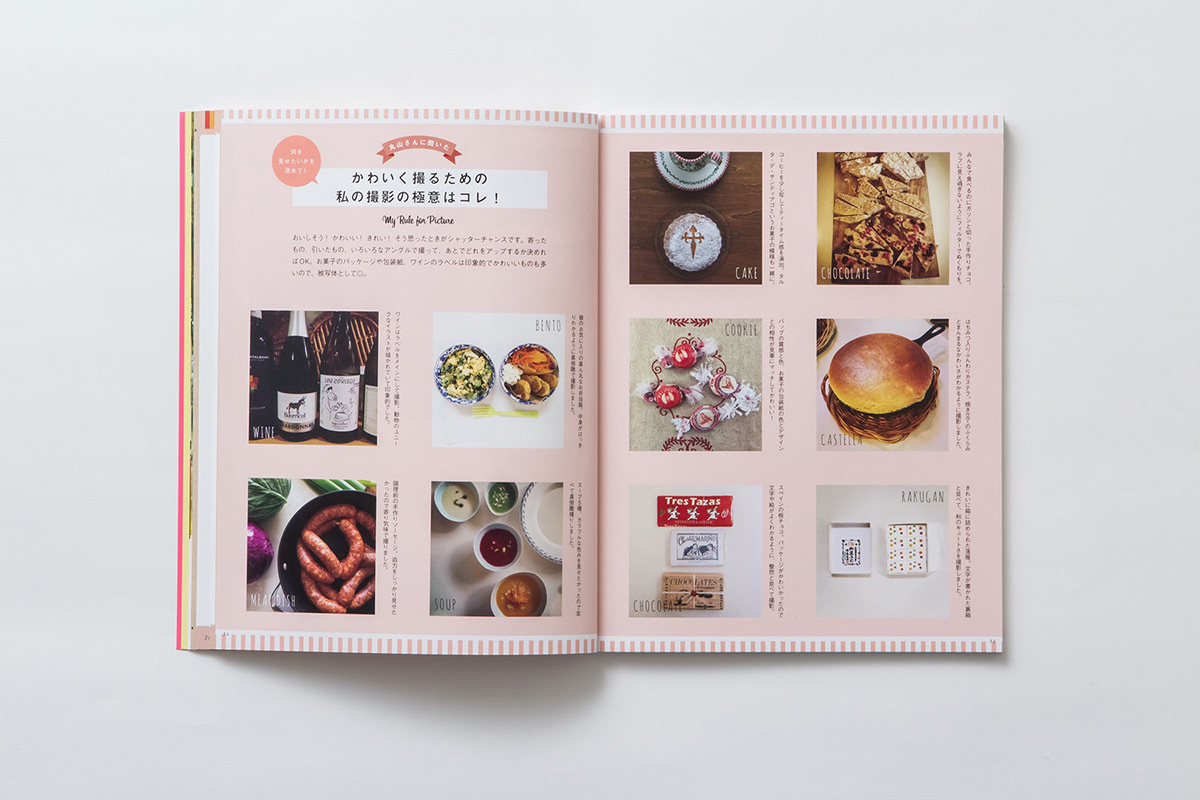 大人のインスタグラム