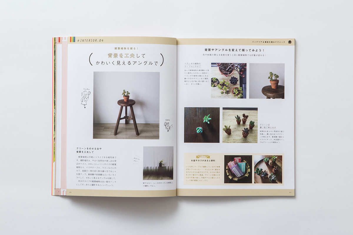 大人のインスタグラム