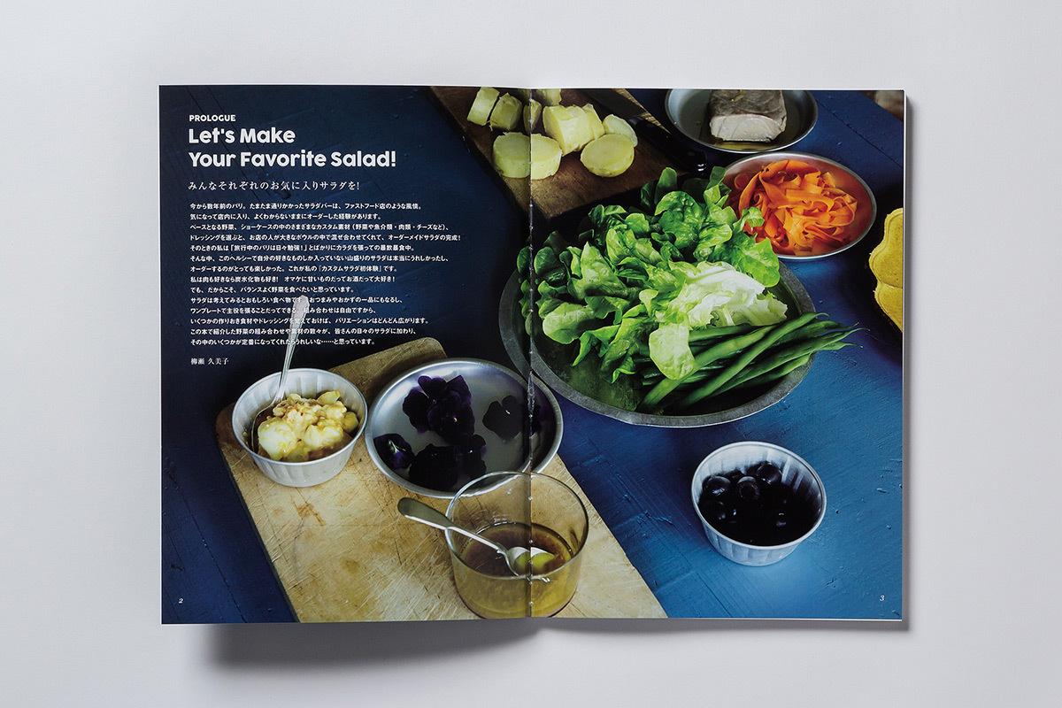 カスタムサラダ