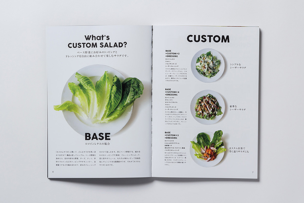 カスタムサラダ