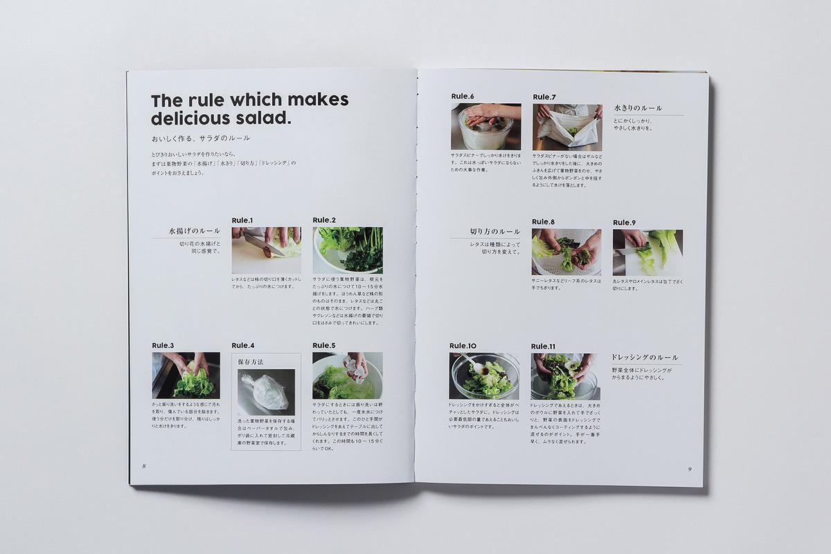 カスタムサラダ