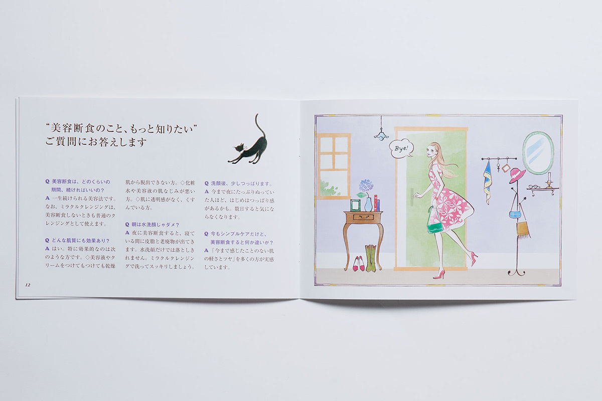 夜だけ美容断食ファーストブック