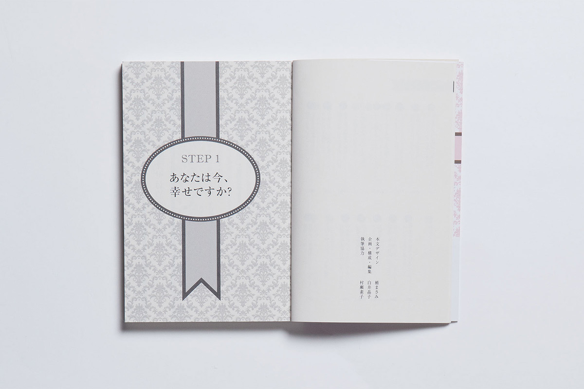 40歳からの自分リセット法