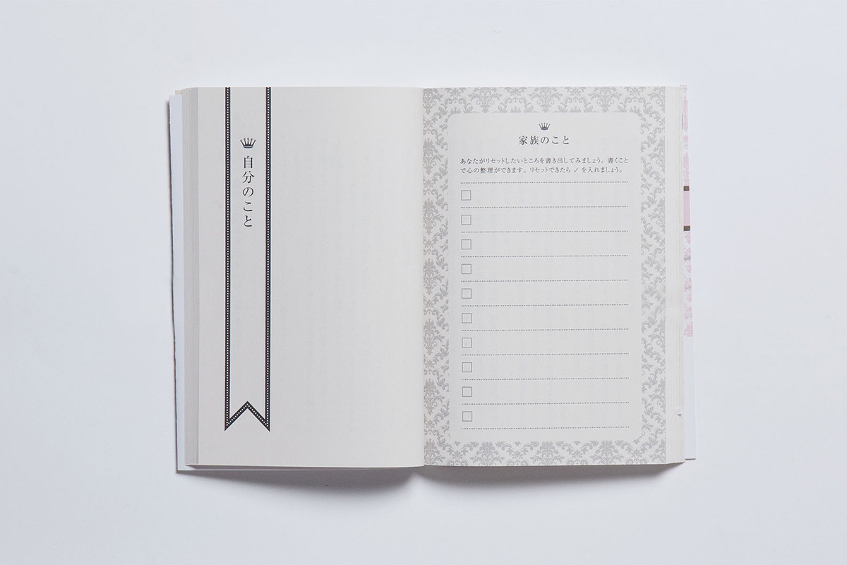 40歳からの自分リセット法