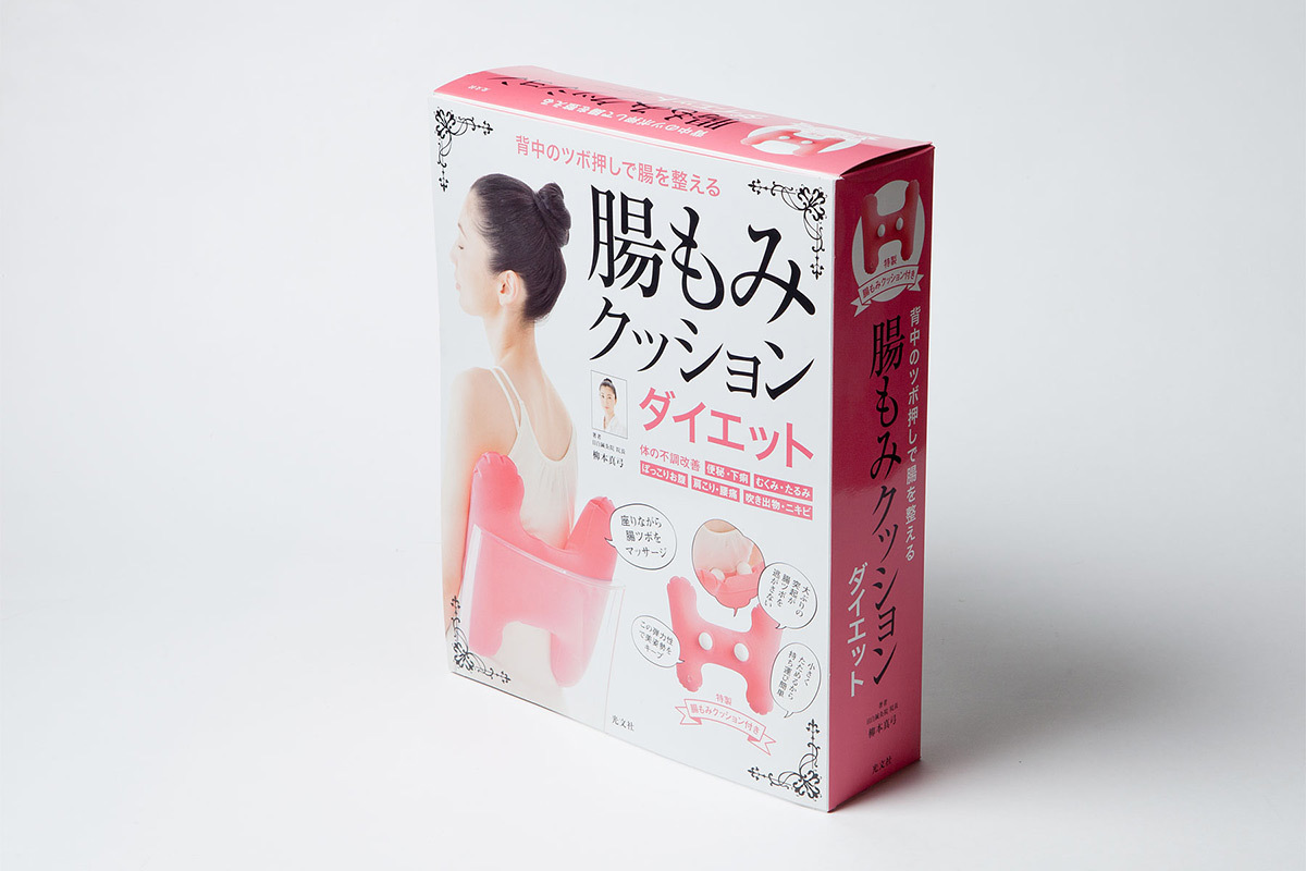 腸もみクッションダイエット