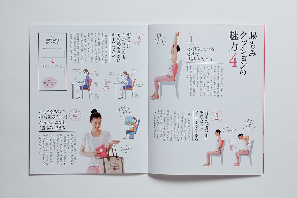 腸もみクッションダイエット