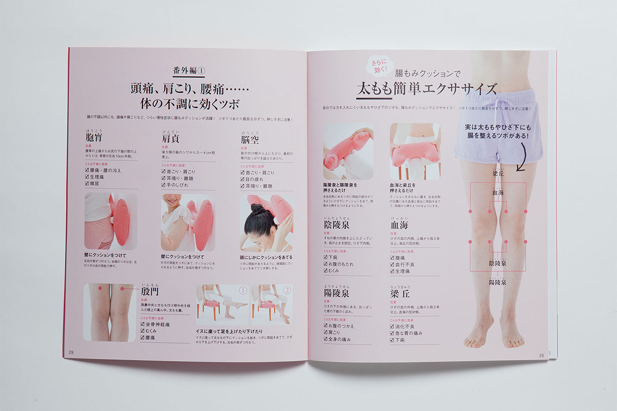 腸もみクッションダイエット