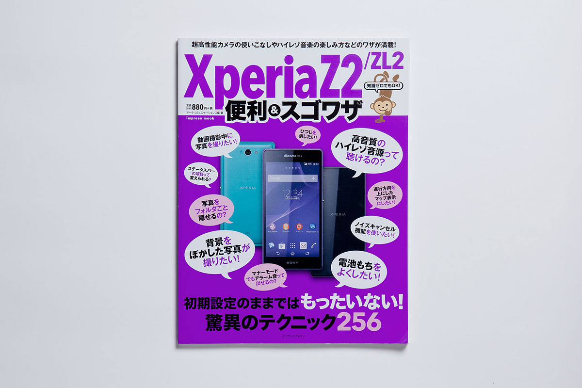 便利＆スゴワザ シリーズ