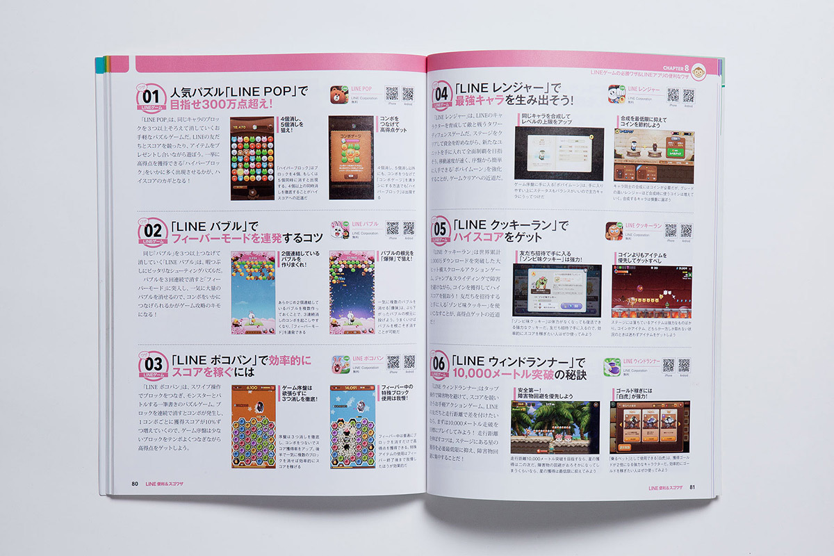 便利＆スゴワザ シリーズ