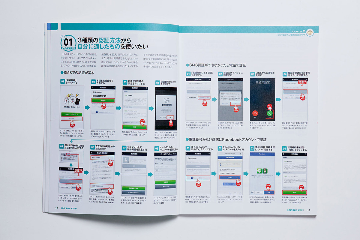 便利＆スゴワザ シリーズ