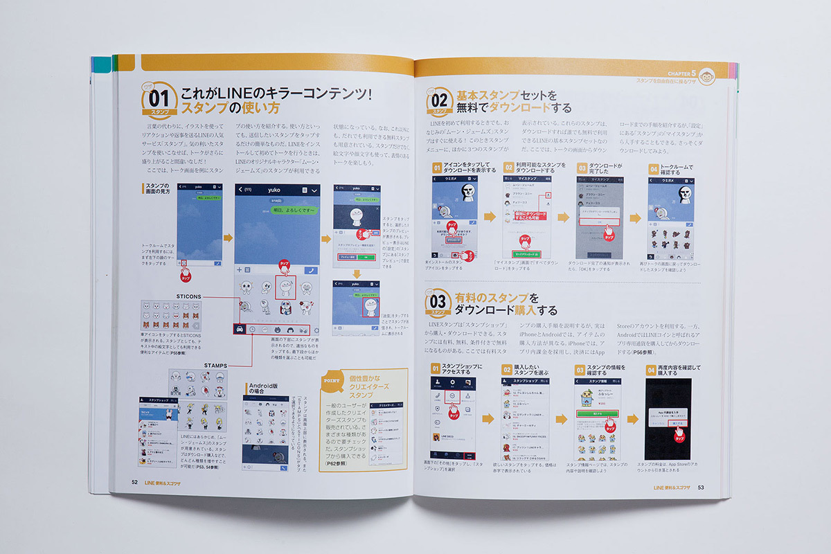 便利＆スゴワザ シリーズ