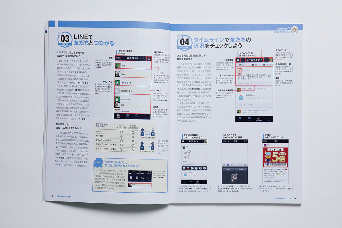 便利＆スゴワザ シリーズ