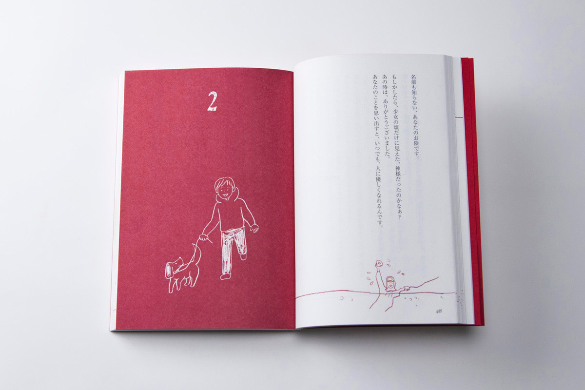 なみだのラブレター　あの人に、あの子に「ありがとう」