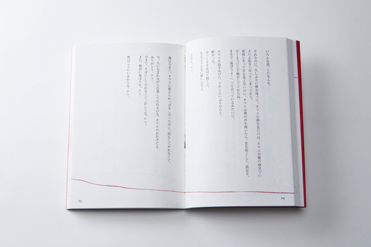 なみだのラブレター　あの人に、あの子に「ありがとう」