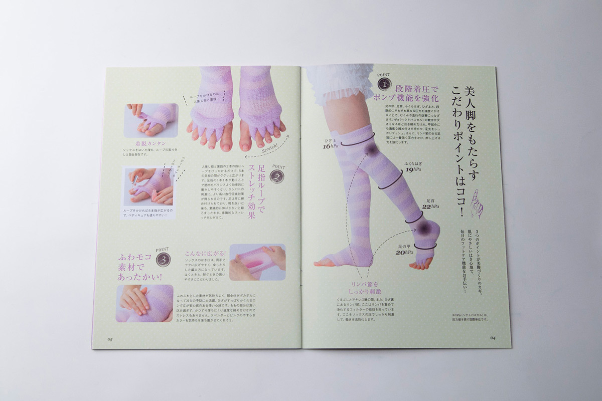 はくだけ美脚！ 着圧ソックス