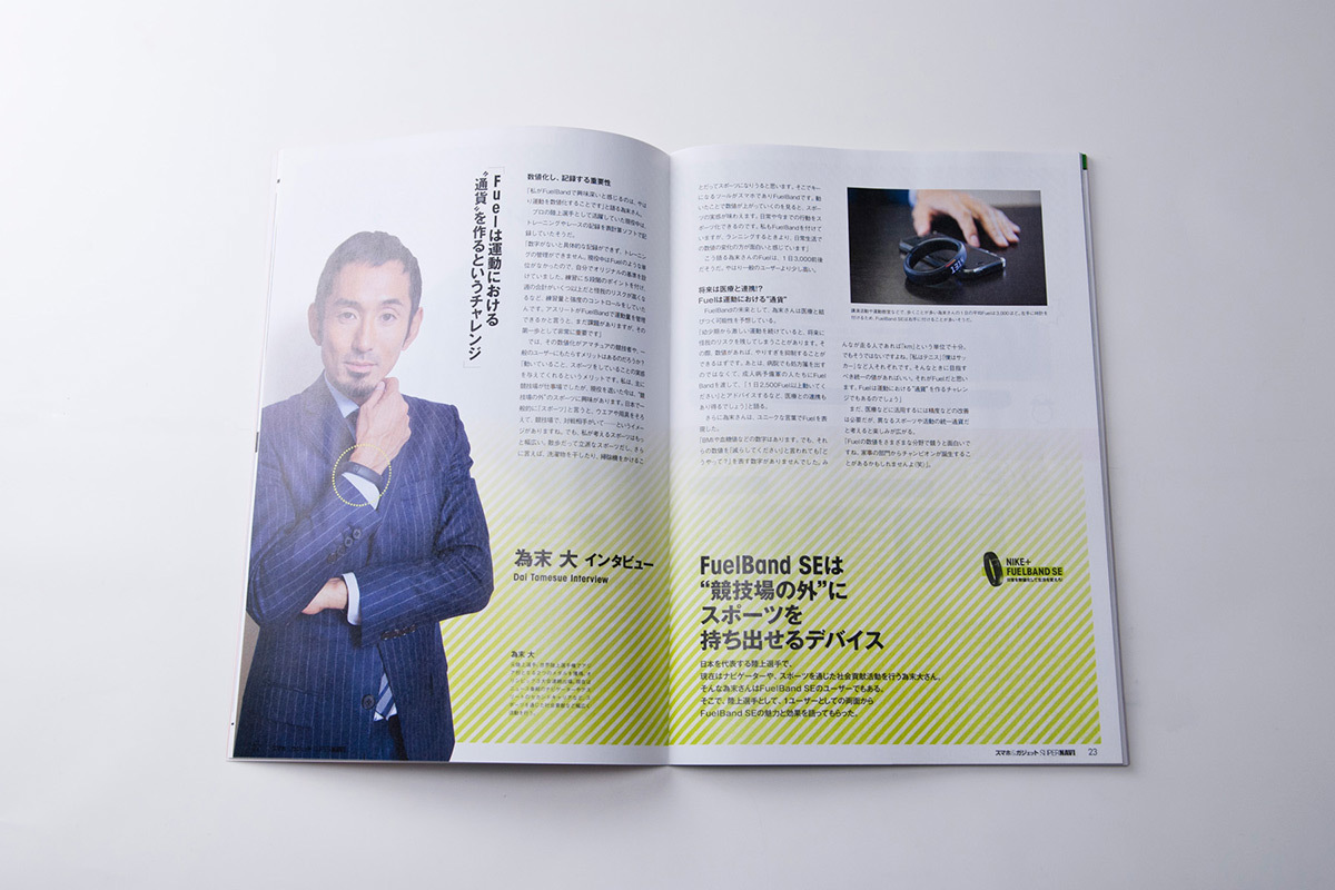 スマホ&ガジェット SUPER NAVI