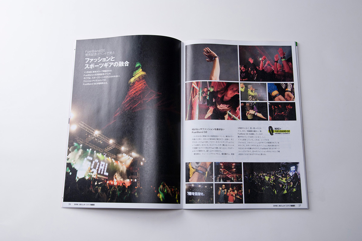 スマホ&ガジェット SUPER NAVI