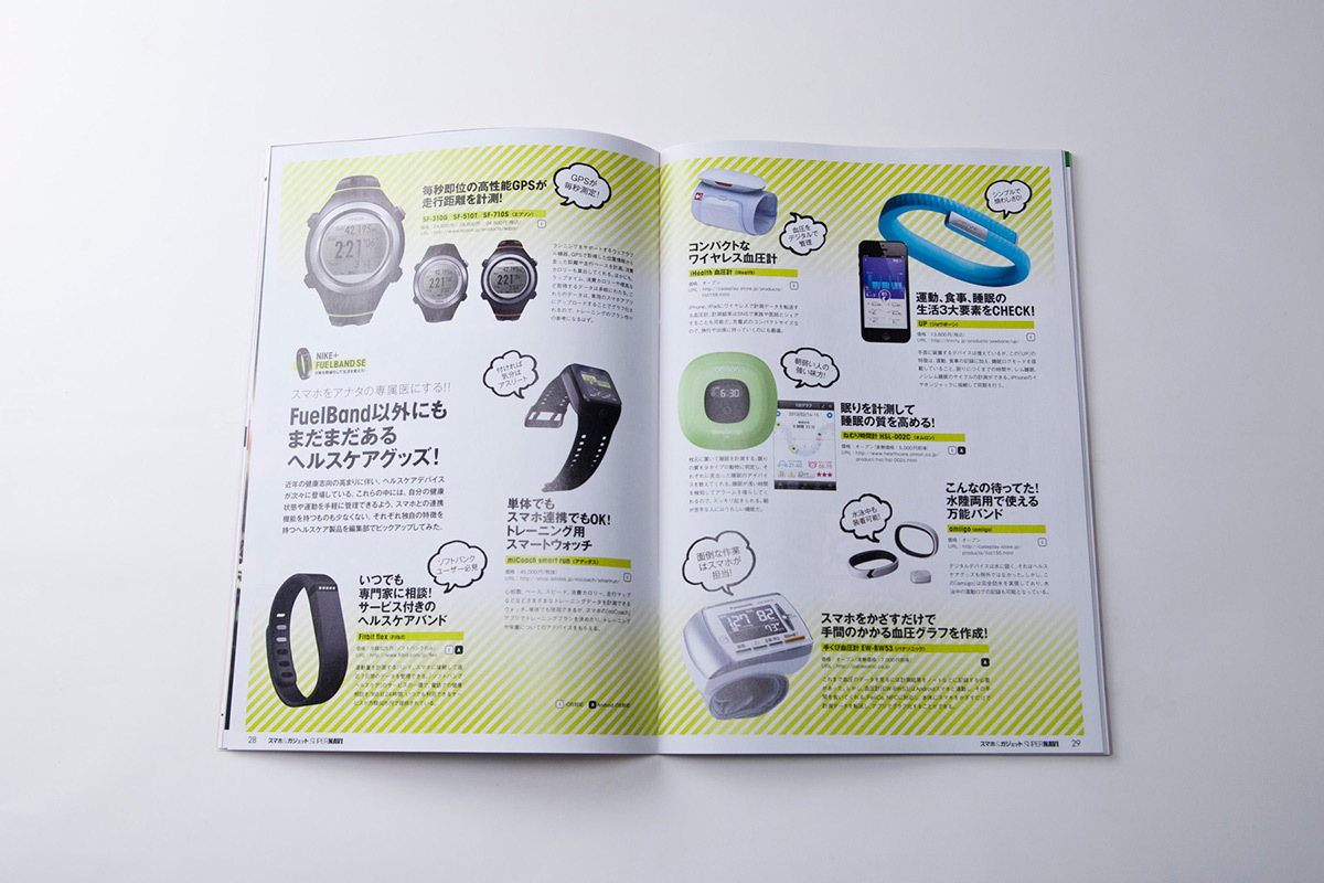 スマホ&ガジェット SUPER NAVI