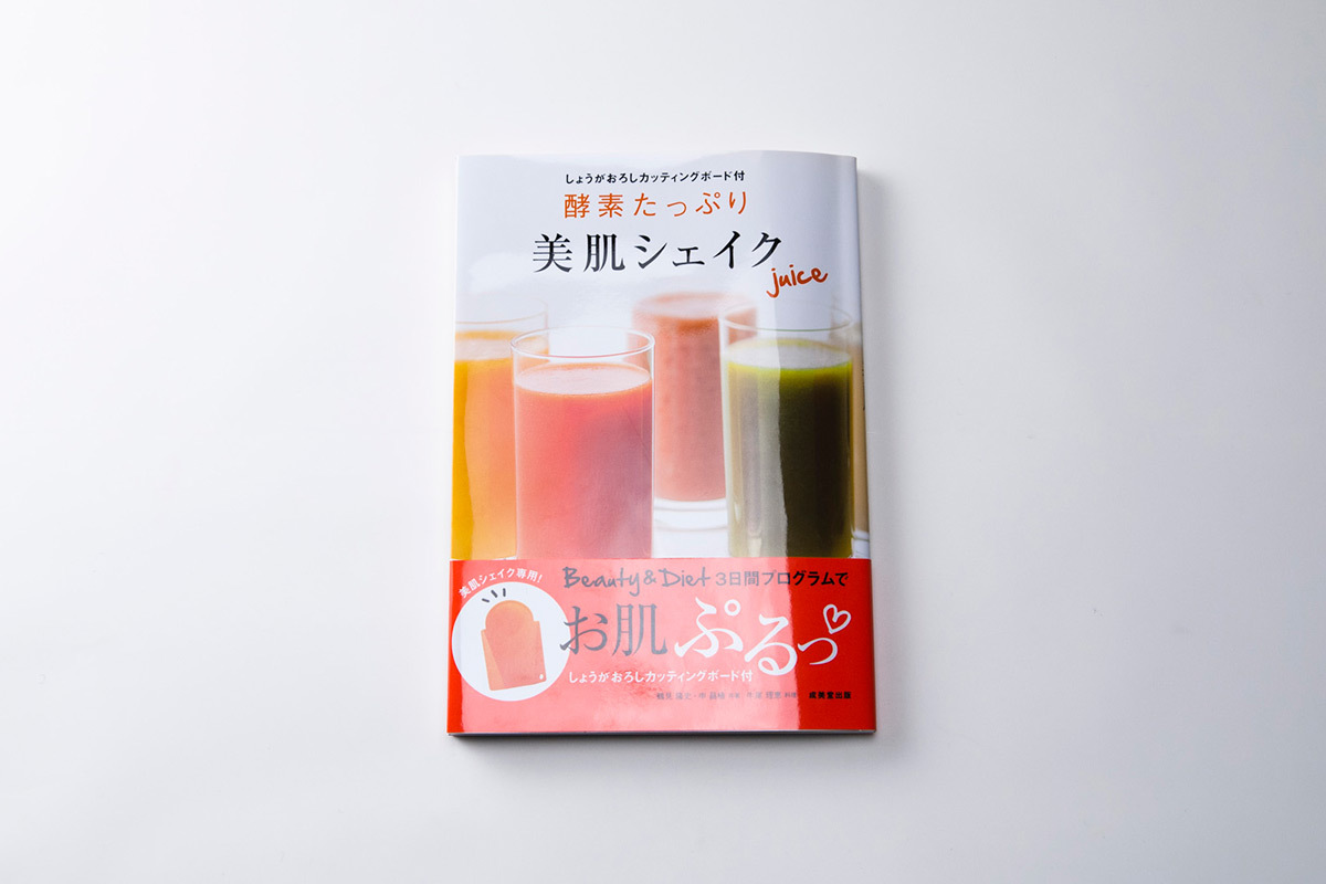 酵素たっぷり美肌シェイクJuice